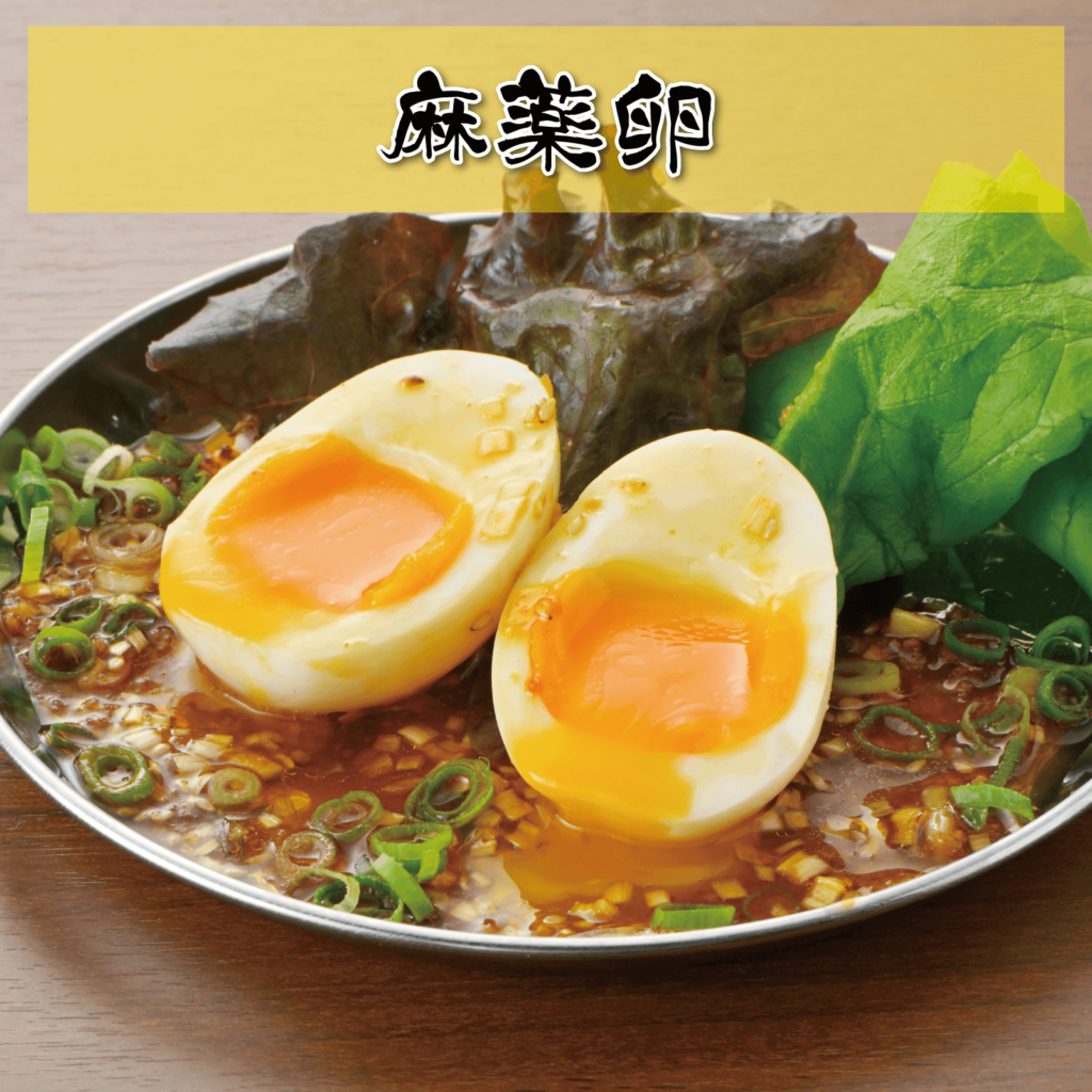 麻薬卵