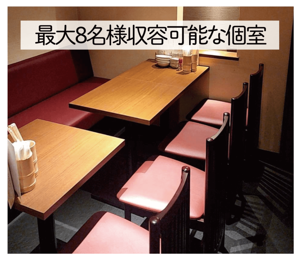 豚肉居酒屋濃いめ香川高松鍛冶屋町店は最大８名様収容可能な個室を完備